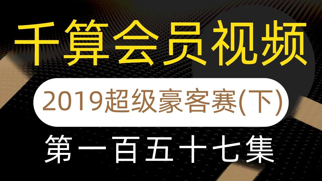 德学院-最专业的华人德州扑克学习与策略分享社区